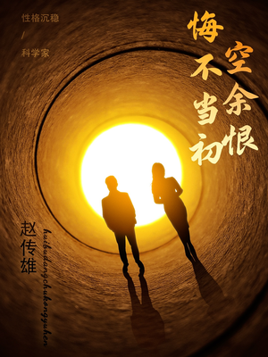 悔不当初空余恨(65集) 悔不当初空余恨(65集) 好看又上头短剧