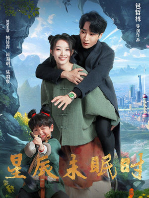 下山何处觅君归(125集) 下山何处觅君归(125集) 小短剧推荐