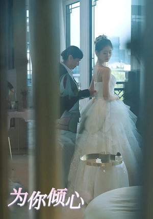 为你倾心(63集) 为你倾心(63集) 百度网盘在线看