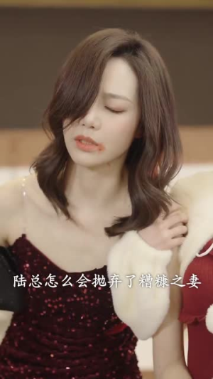 你认错人了(31集) 你认错人了(31集)让你一口气看完