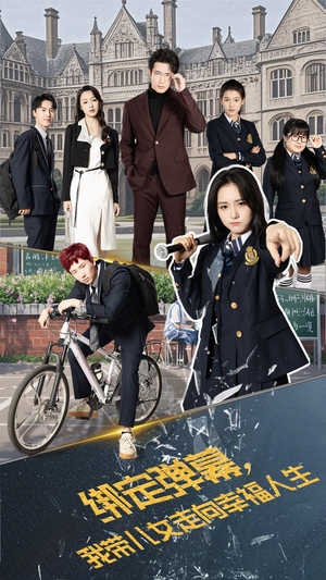 绑定弹幕我带儿女走向幸福人生(73集) 绑定弹幕我带儿女走向幸福人生(73集)古装热门短剧