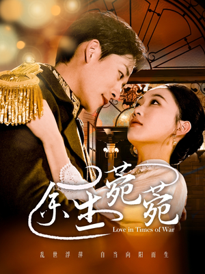 余生菀菀(71集) 余生菀菀(71集)独家资源免费看