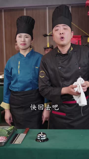 老婆我真是厨神(60集) 老婆我真是厨神(60集)全网独播免费看