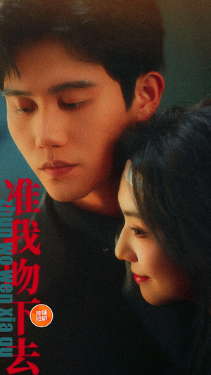 准我吻下去(71集) 准我吻下去(71集)最新短剧抢先看