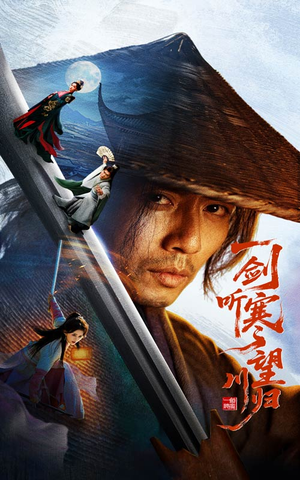 一剑听寒望川归(50集) 一剑听寒望川归(50集)流畅播放免费看