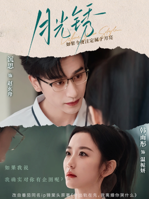 云中烙(80集) 云中烙(80集)古装短剧热播