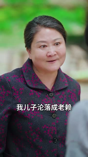 神豪萌宝(56集) 神豪萌宝(56集)爱上了这部剧了