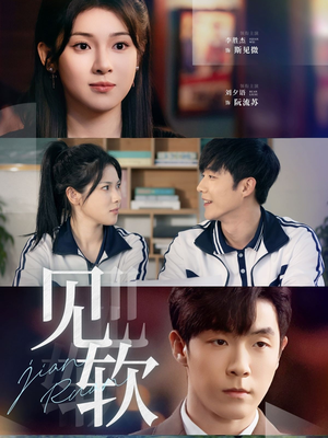 见软(91集) 见软(91集)热门短剧抢先看