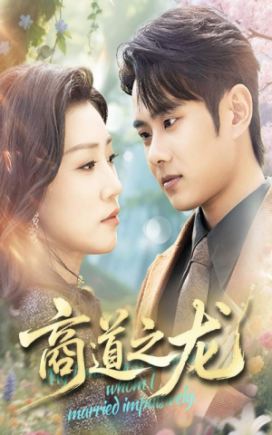 商道之龙(65集) 商道之龙(65集)免费短剧全集看