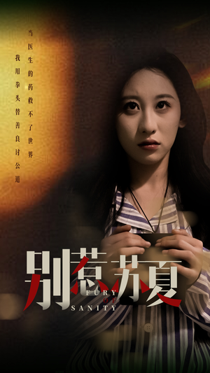 别惹苏夏(70集) 别惹苏夏(70集)一起追短剧