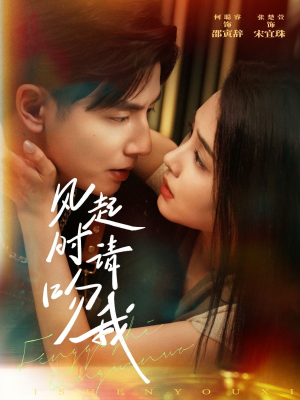 风起时请吻我(72集) 风起时请吻我(72集)超好看古装短剧