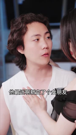 他不该爱的人(长篇) 他不该爱的人(长篇)短剧介绍