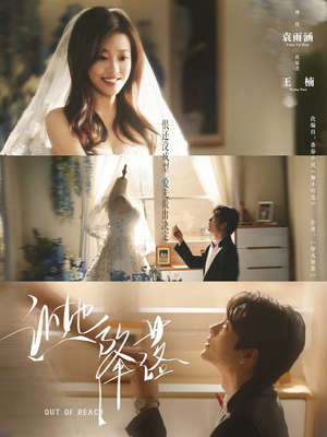 让她降落(70集) 让她降落(70集)简直不要太好看