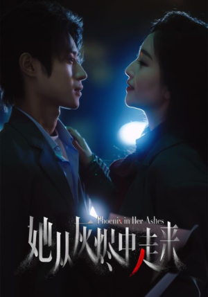她从灰烬中走来(60集) 她从灰烬中走来(60集)最新热播短剧