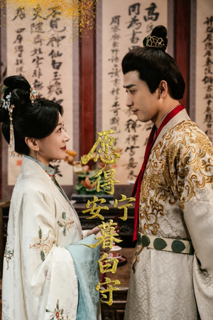 愿得安宁暮白守(62集) 愿得安宁暮白守(62集)热门了短剧