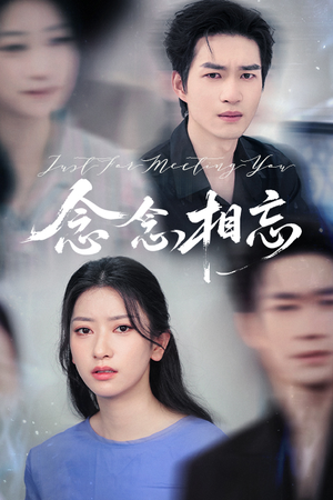 焚心不候(57集) 焚心不候(57集)看到了大结局