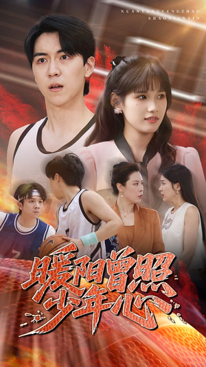 暖阳曾照少年心(50集) 暖阳曾照少年心(50集)短剧精彩片段