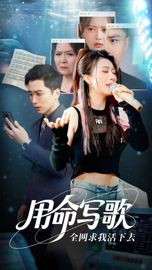 文娱系统之天后归来(70集) 文娱系统之天后归来(70集)在哪看