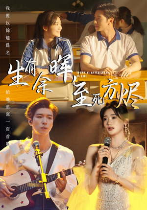 生有余晖,至死方烬(50集) 生有余晖,至死方烬(50集)短剧全集大结局