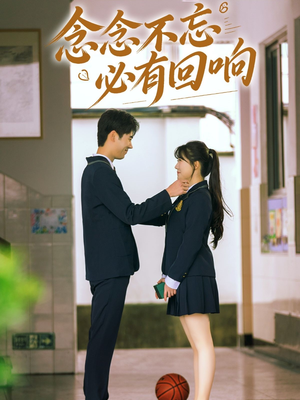 念念不忘,必有回响(61集) 念念不忘,必有回响(61集)精彩片段