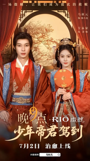 少年帝君驾到(6集全) 少年帝君驾到(6集全)短剧解说全集