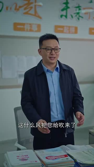 超级教师(63集) 超级教师(63集)一口气看完全集