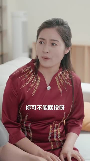 净身出户后系统助我积累财富(104集) 净身出户后系统助我积累财富(104集)短剧中追到爽