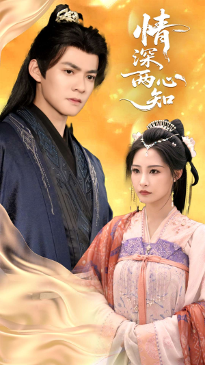 情深两心知(70集) 情深两心知(70集)看精彩短剧