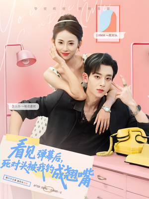 看见弹幕后,死对头被我钓成翘嘴(81集) 看见弹幕后,死对头被我钓成翘嘴(81集)爆火短剧追不停