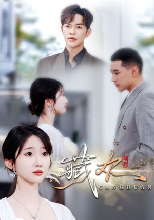 藏欢(73集) 藏欢(73集)观看软件