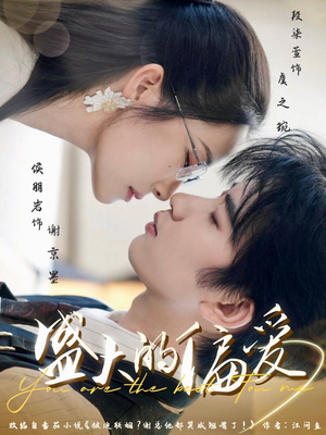 盛大的偏爱(77集) 盛大的偏爱(77集)短剧全集免费看