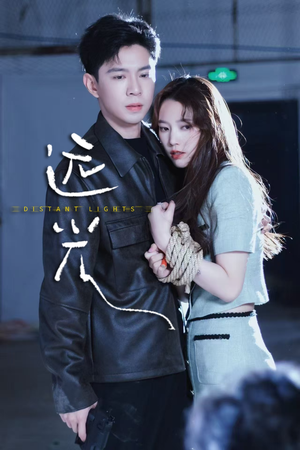 远光(62集) 远光(62集)口碑之选免费看