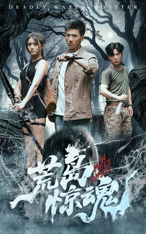 荒岛惊魂(36集) 荒岛惊魂(36集)小短剧推荐