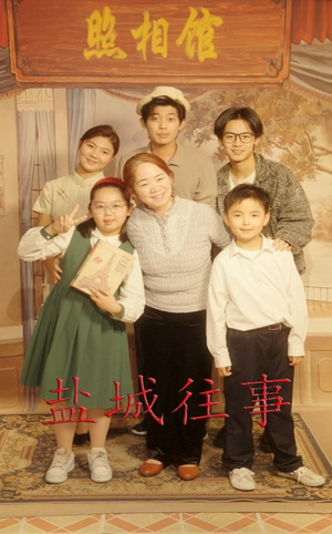 盐城往事(40集) 盐城往事(40集)短剧全集免费