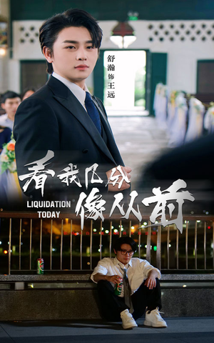 看我几分像从前(67集) 看我几分像从前(67集)好看短剧推荐