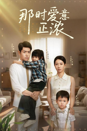 那时爱意正浓(55集) 那时爱意正浓(55集)免费短剧片段