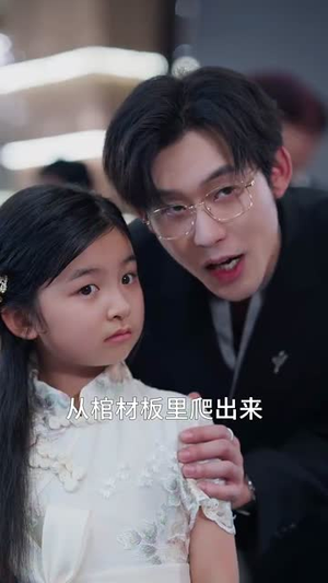 珣爷家的小祖宗又野又飒(66集) 珣爷家的小祖宗又野又飒(66集)短剧推荐更新中