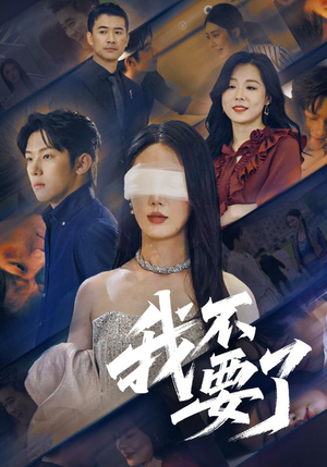 他的悔追不上光(55集) 他的悔追不上光(55集)精彩片段