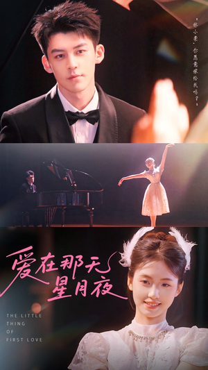 爱在那天星月夜(46集) 爱在那天星月夜(46集)快来看短剧