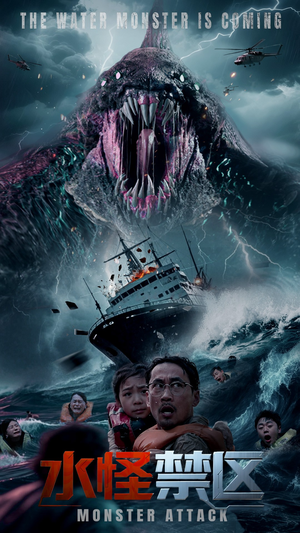 水怪禁区(60集) 水怪禁区(60集)百度在线观看