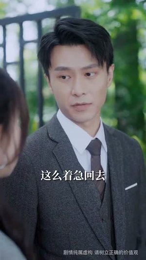 蓄谋上位（74集）第一集