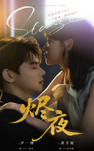 烬夜（58集）短剧全集完整