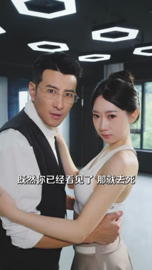 再见爱人（53集）好看短剧追不停