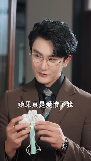 再次轮回说爱你 (92集) 全集