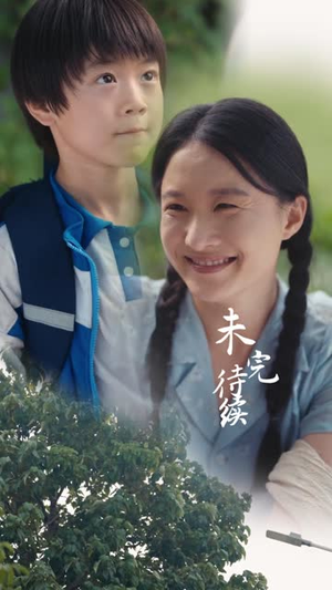 嫂心如母  (53集)  爆款短剧一起追