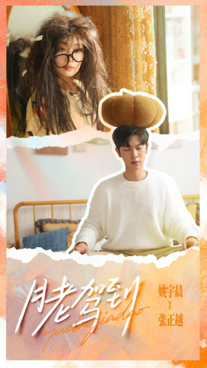 月老驾到（76集）夸克网盘在线看