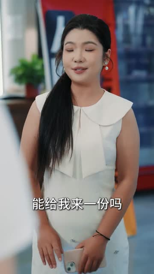 大学毕业后老婆孩子都有了 （81集）女主角是谁