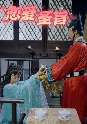 恋爱圣旨(100集) 恋爱圣旨(100集)短剧小说在线看