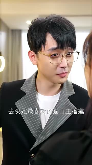 重生渣白对决（32）免费短剧片段