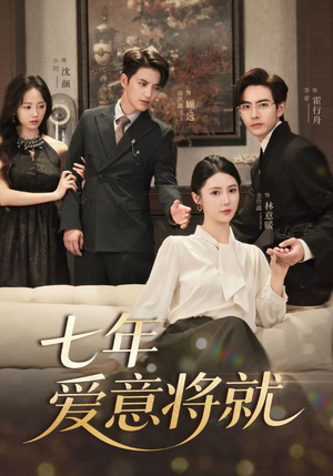 当时明月再难圆（60集）短剧在哪个平台